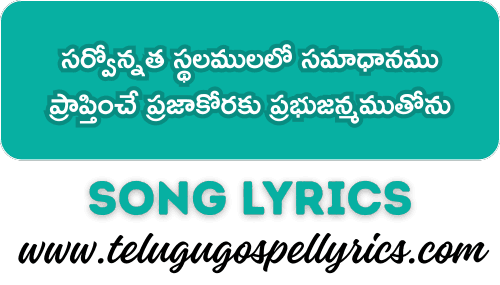 Sarvonnatha Sthalamulalo Samadhanamu