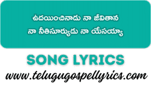Udhayimchinadu Na Jivithana