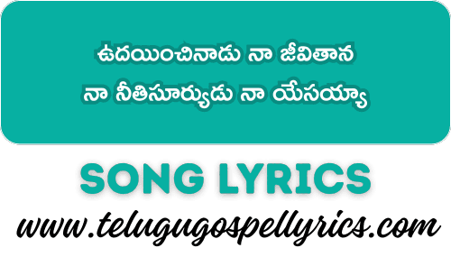 Udhayimchinadu Na Jivithana