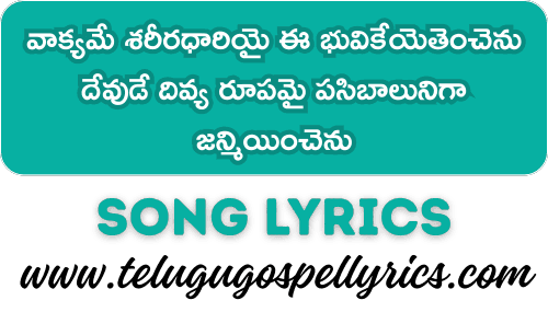 Vakyame Shariradhariyai