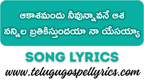 Aakaashamandu Neevunnaavane Aasha