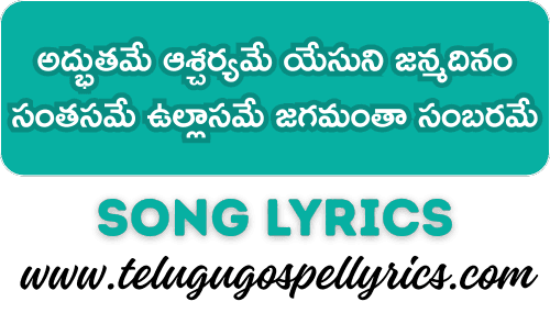 Adbhuthame Aashcharyame