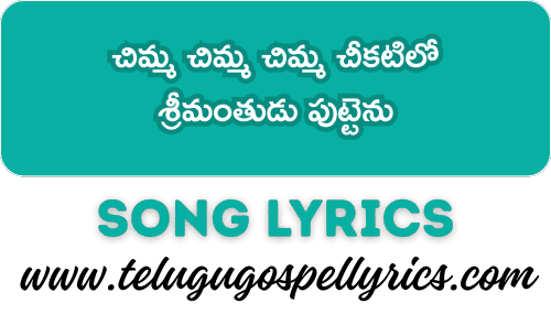 Chimma Chimma Chimma Cheekatilo