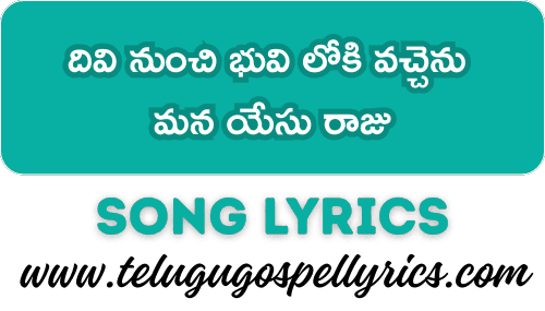 Dhivi Nunchi Bhuvi Loki Vachchenu