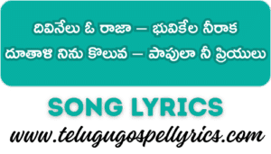 Divinelu O Raajaa Song