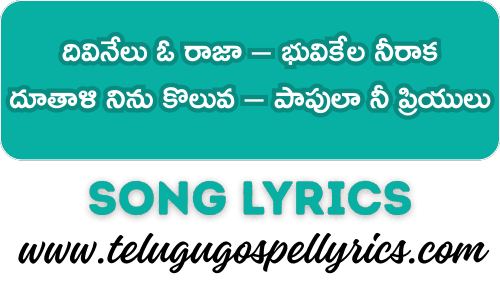 Divinelu O Raajaa Song