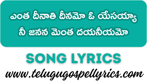 Entha Deenaathi Deenamo Oo Yesayyaa