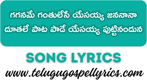 Gaganame Ganthulese Yesayya Jananana