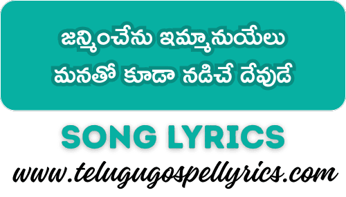 Janmimchenu Immanuyelu