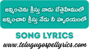 Janminchenu Kreesthu Naadu Bethlehemulo