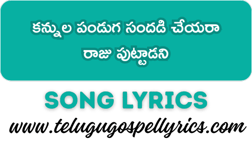 Kannula Panduga Sandadi Cheyaraa