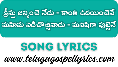 Kreesthu Janminche Nedu