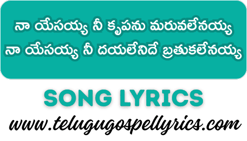 Naa Yesayya Nee Krupanu Maruvalenayya