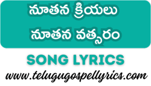 Nuthana Kriyalu Nuthana Vatsaram
