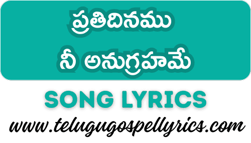 Prathi Dinamu Ni Anugrahame