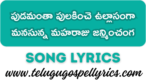 Pudamantha Pulakinche Ullasamga