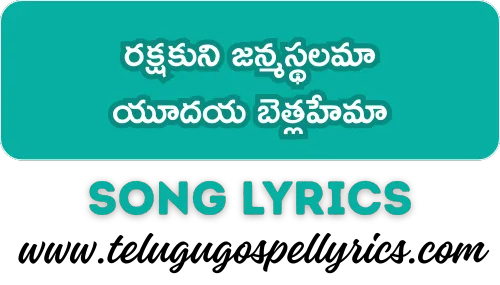 Rakshakuni Janmasthalama