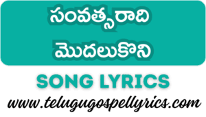 Samvathsaraadi Modalukoni