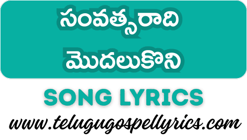 Samvathsaraadi Modalukoni