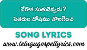 Veroka Suthudevvadu