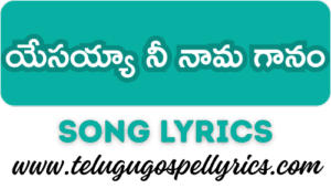 Yesayya Ni Naama Gaanam