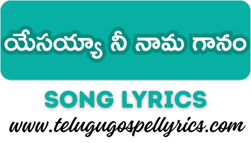 Yesayya Ni Naama Gaanam