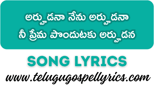 Arhudanaa Nenu Arhudanaa