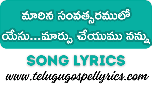 Maarina Samvathsaramulo