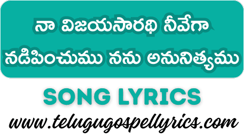 Na Vijayasaradhi Nivega