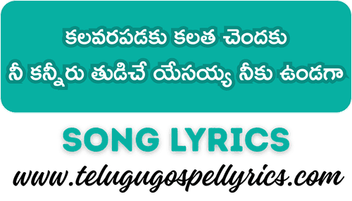 Kalavarapadaku Kalatha Chendaku Kalavarapadaku Kalatha Chendaku