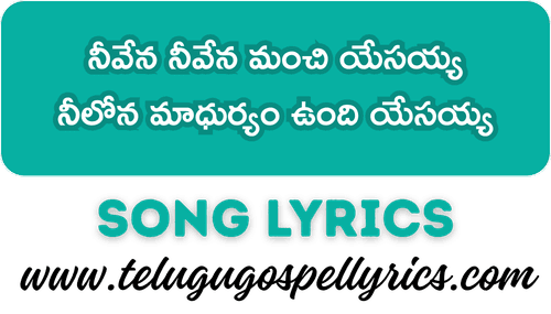 Nivena Nivena Manchi Yesayya Nivena Nivena Manchi Yesayya