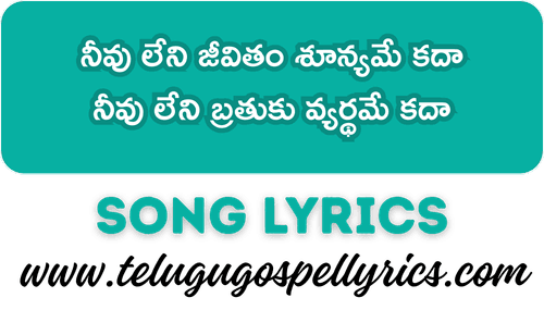 Nivu Leni Jeevitham