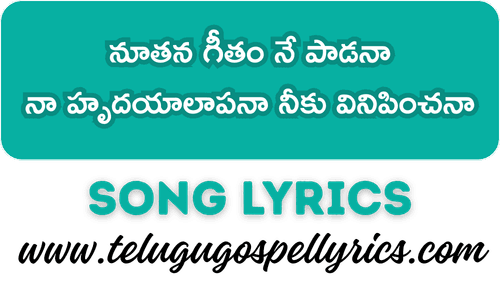 Nuthana Githam Ne Padana