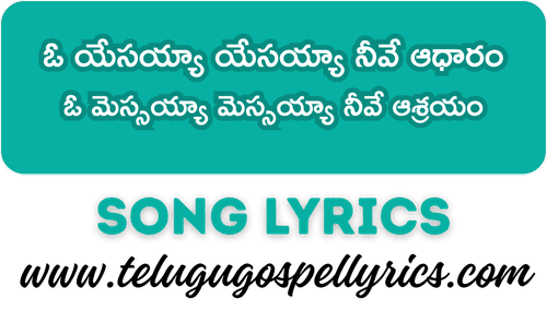 O Yesayya Yesayya Nive Aadharam