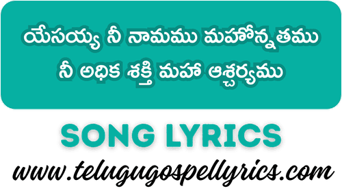 Yesayya Nee Naamamu Mahonnathamu