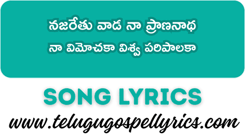 Najarethu Vada Na Prananatha