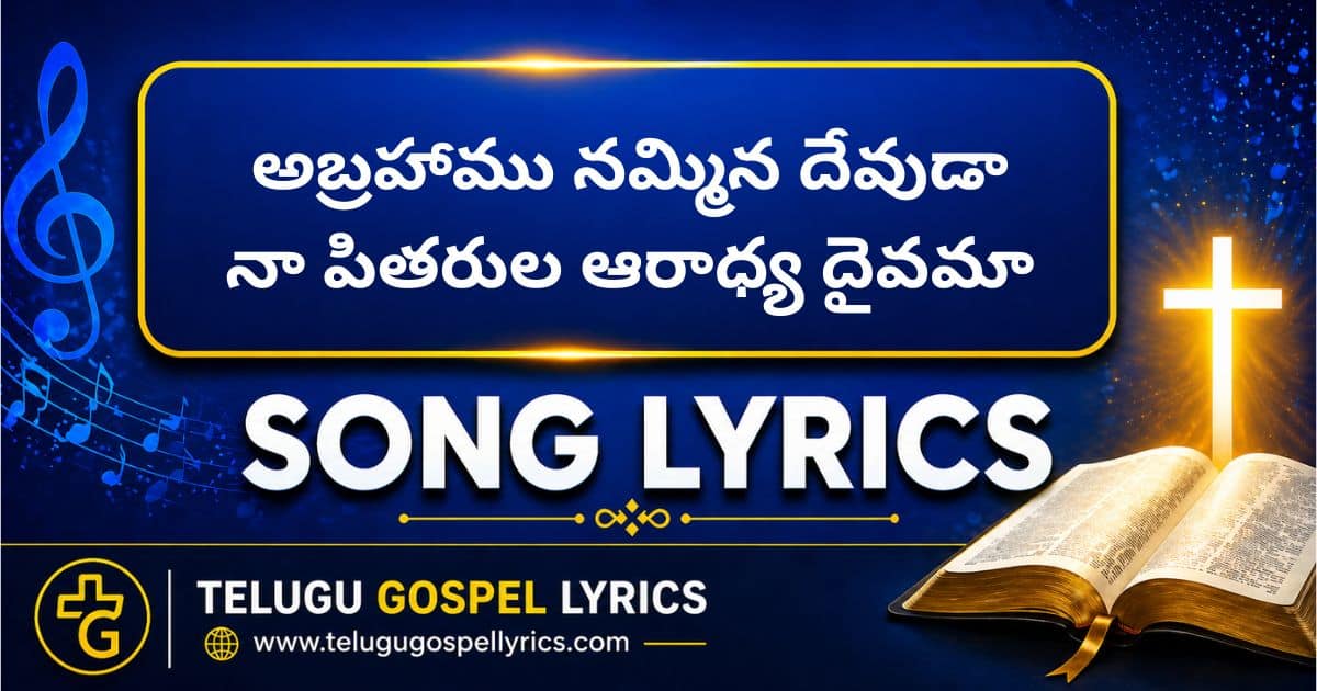 Abrahamu Nammina Devuda Song Lyrics