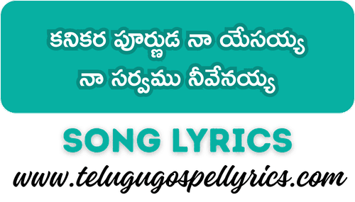 Kanikara Purnuda Na Yesayya