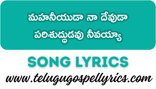 Mahaniyuda Na Devuda