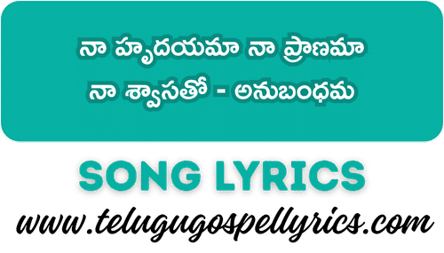 Naa Hrudayama Naa Pranama Song Lyrics