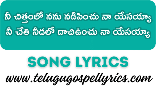 Ni Chiththamlo Nanu Nadipinchu Naa Yesayya
