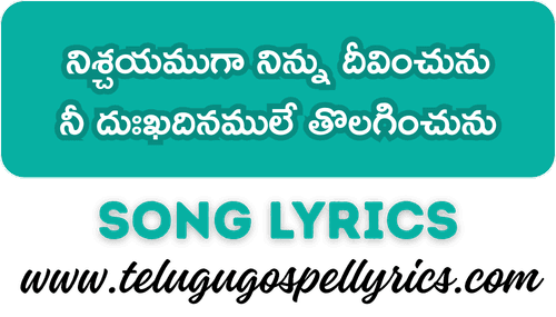 Nishchayamuga Ninnu Divinchunu Nishchayamuga Ninnu Divinchunu