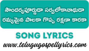 Soundaryapurnuda