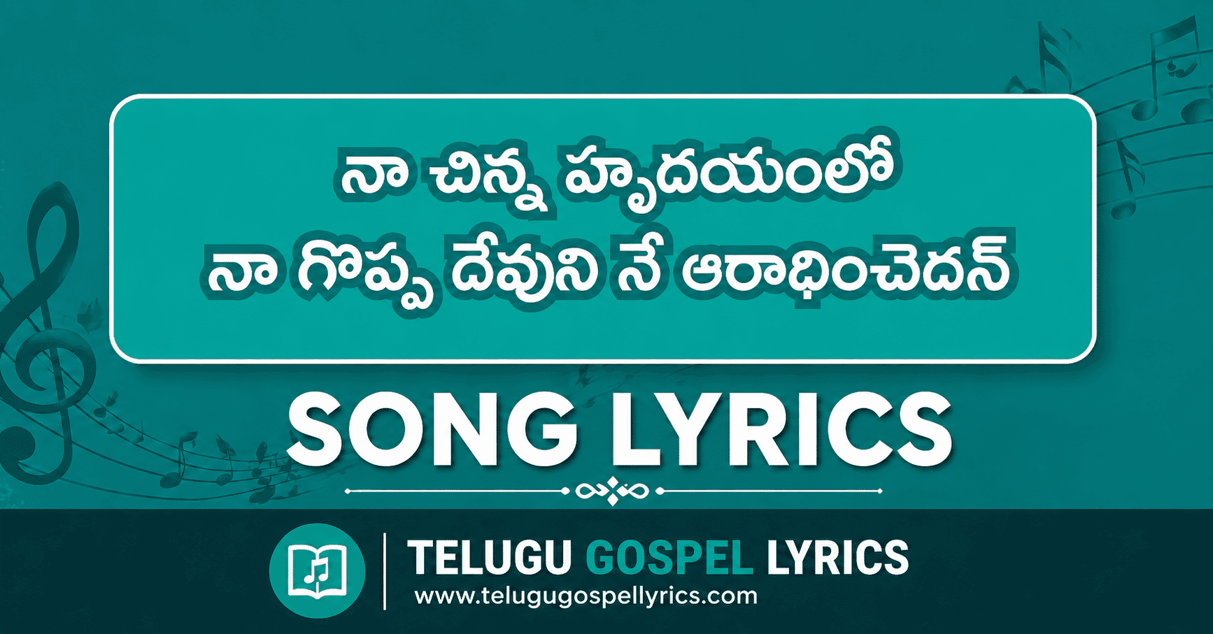 Naa Chinni Hrudayamutho Song Lyrics