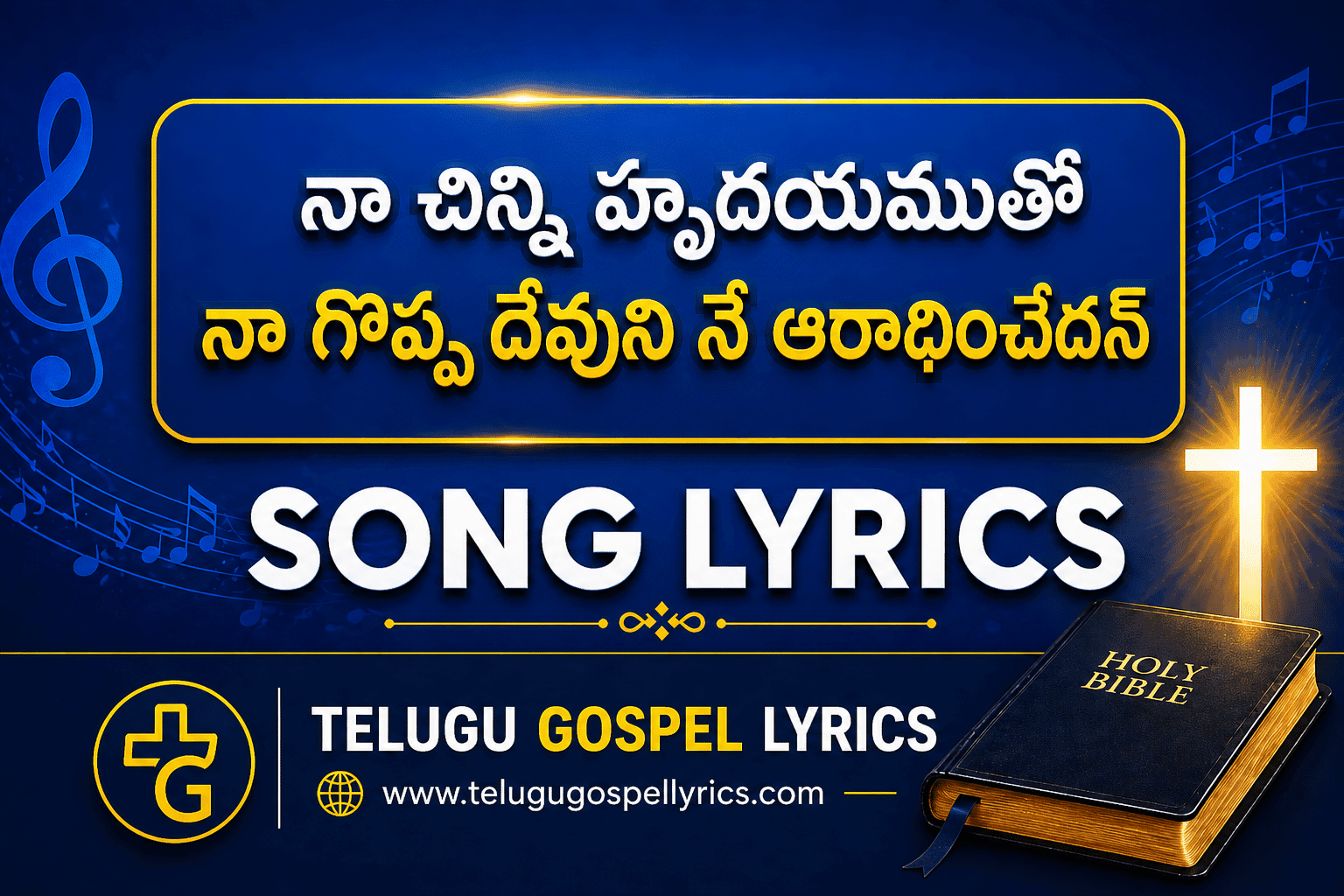 Naa Chinni Hrudayamutho Song Lyrics