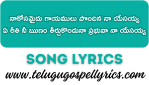 Naakosamaidu Gaayamulu Pondina Song Lyrics | Telugu Good Friday Song