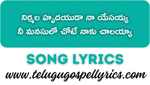 Nirmala Hrudayuda Naa Yesayya Song Lyrics