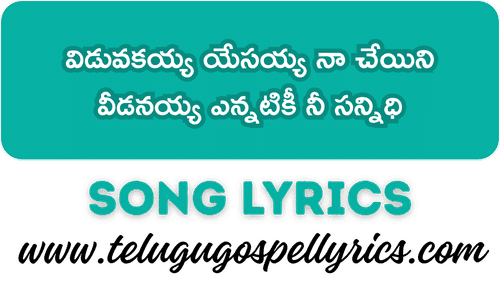 Viduvakayya Yesayya Naa Cheyini Song Lyrics