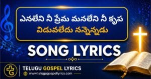 Enaleni Nee Prema Lyrics In Telugu