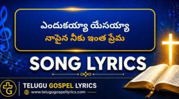 Endukayya Yesayya Telugu Christian worship song lyrics by Nissy John